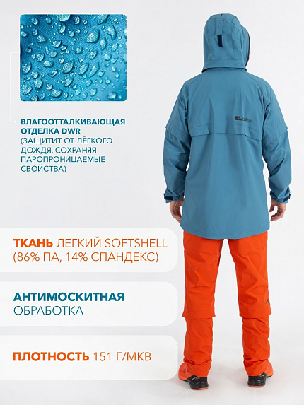  костюм антимоскитный softshell "азимут" (светло-синий/терракот) 