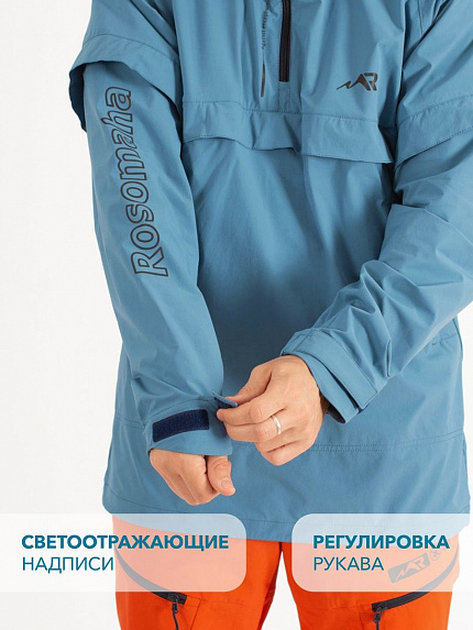  костюм антимоскитный softshell "азимут" (светло-синий/терракот) 
