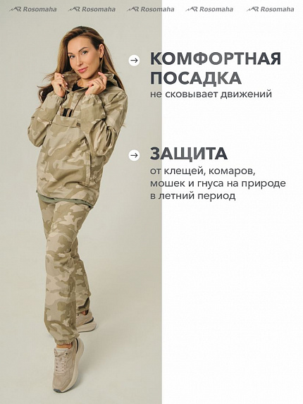  костюм противоэнцефалитный женский "тайга-с" (светлый камуфляж) 