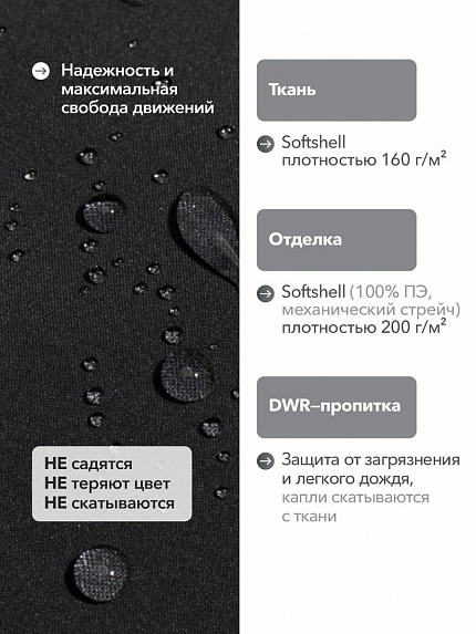 брюки летние softshell "хангар" (черный) 