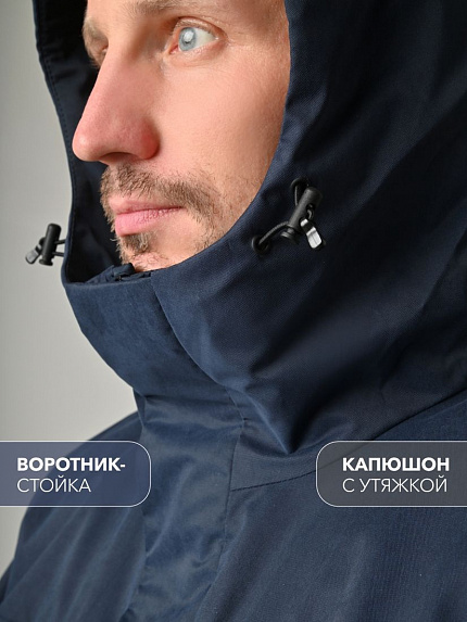  куртка "маджар" (темно-синий) 