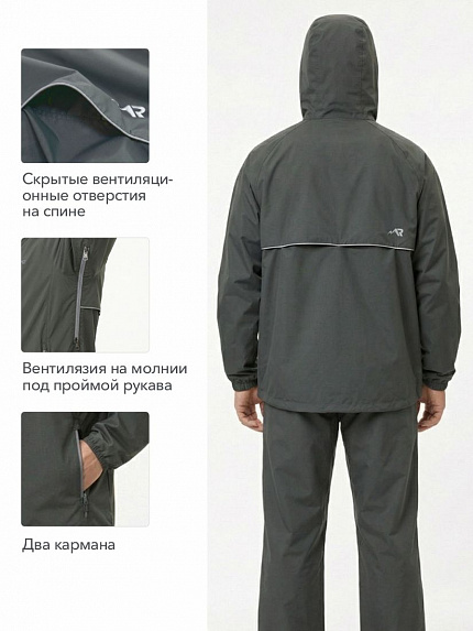  куртка ветрозащитная "бора" (серый) 